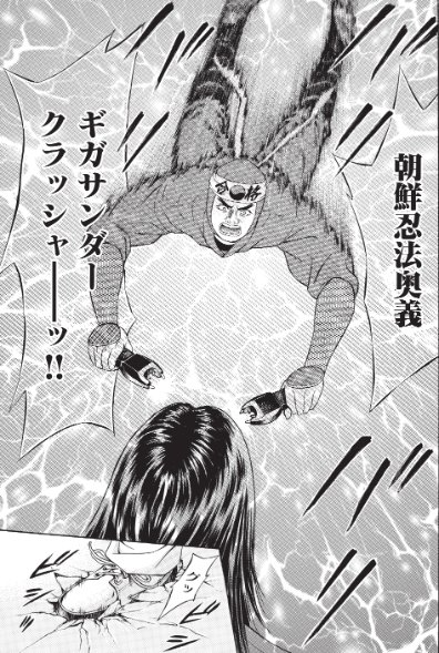 テコンダー朴 4巻