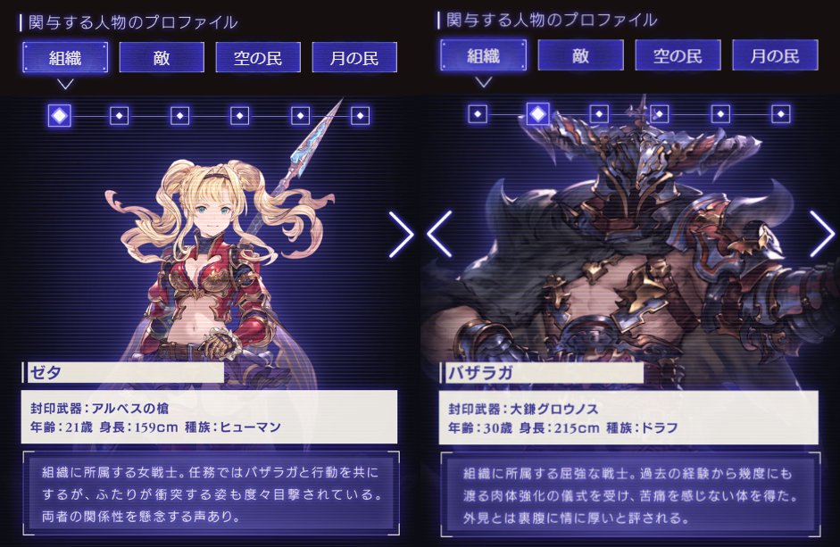 グラブルコラボ　STAY MOON グラブル 】STAY MOON 7周年ストーリーイベントを実況しながら