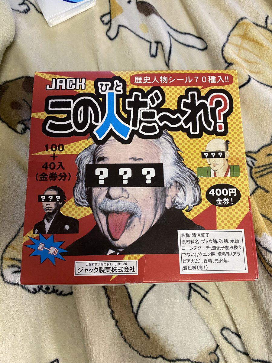 歴史人物