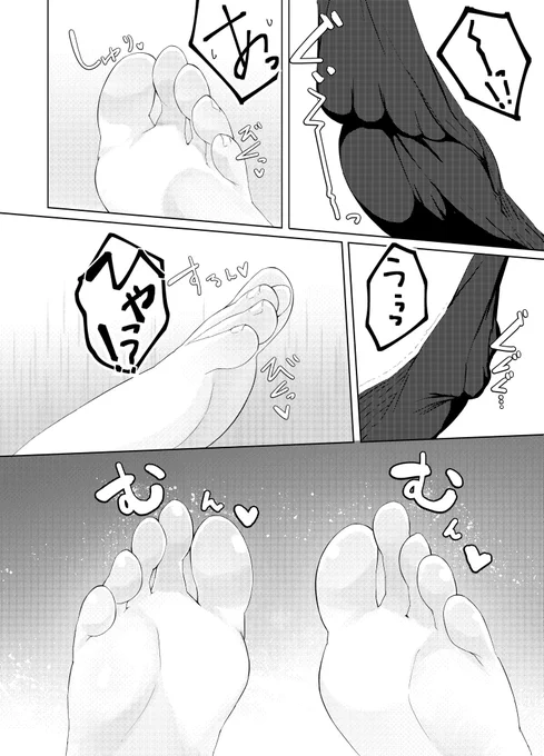 #いつか超つよつよ絵師になるので今のうちに推しませんか
つよつよな足漫画描きたい。 
