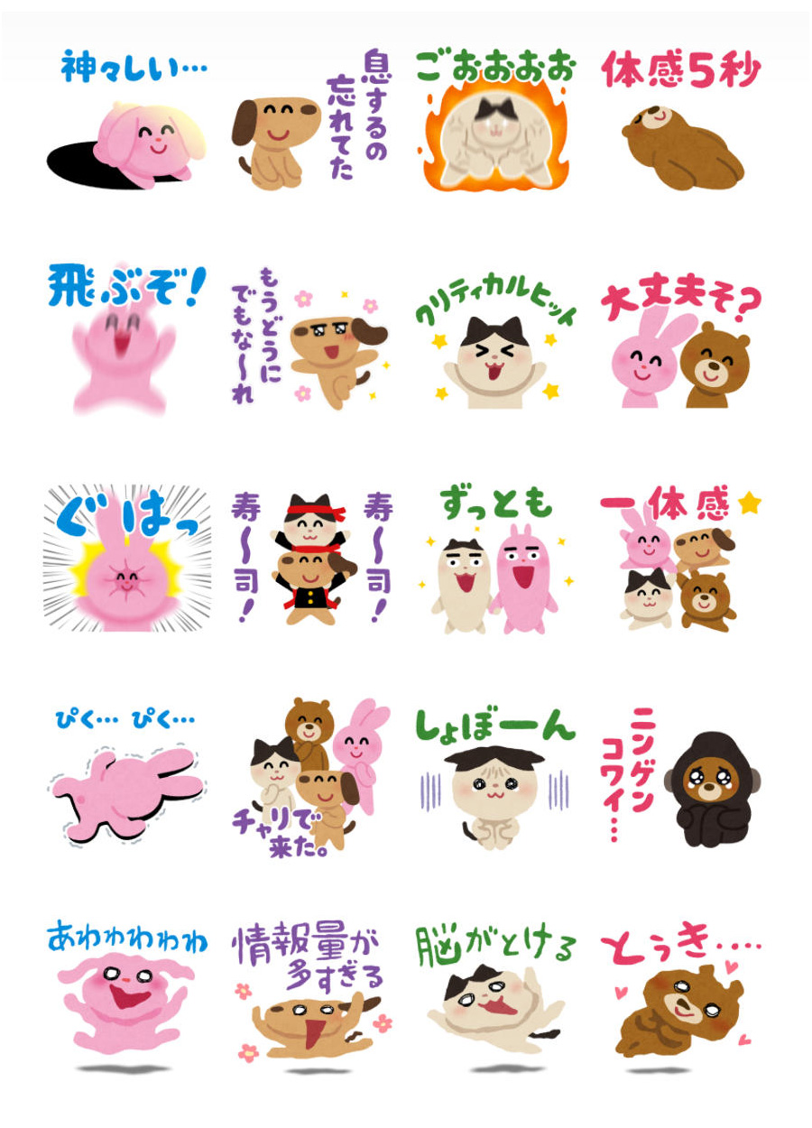 いらすとや いらすとや うきうきスタンプ というlineスタンプを作りました T Co Mrktkppm0g T Co Isuf17erun Twitter