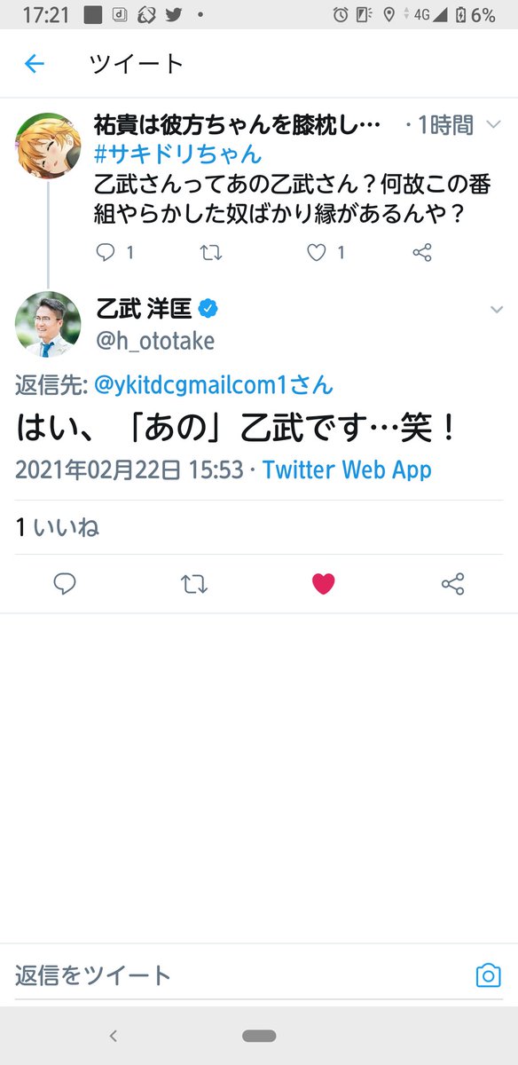 乙武 洋匡 ありがとうございます またよろしくお願いします