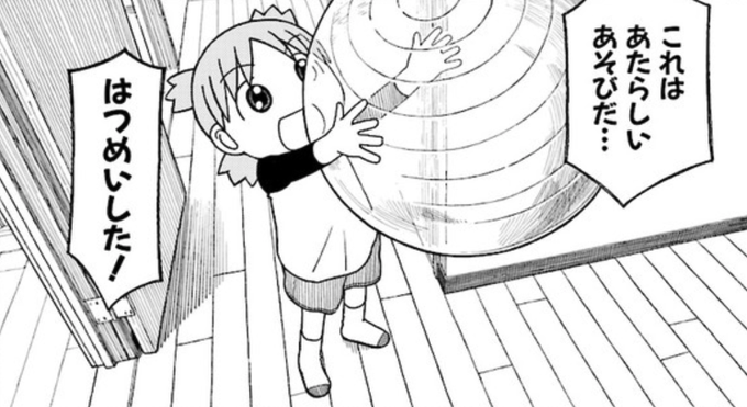 コミックス新刊発売記念！ 「よつばと！」の人気エピソードよりぬき15