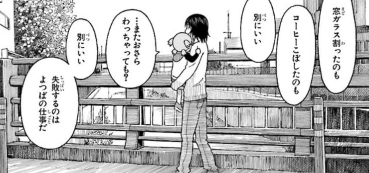 今週も1週間おつかれさまでした コミックス最新刊はあと1週間で発売です よつばとツイッターの漫画 今週も1週間おつかれさまでした コミックス最新刊はあと1週間で発売です よつばとツイッターの漫画