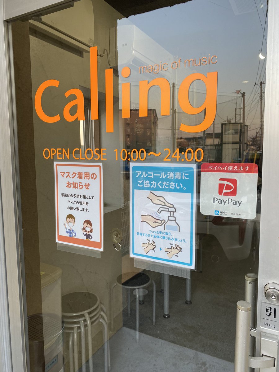 スタジオコーリング Callingofficial Twitter