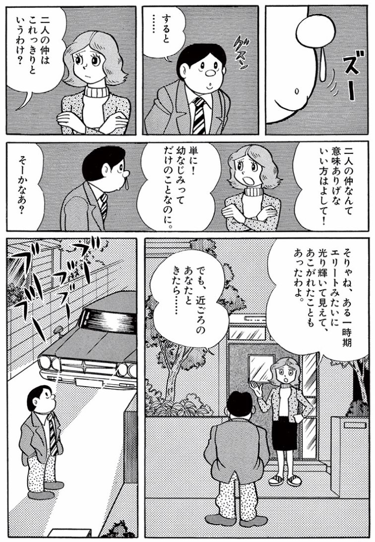 【好評配信中!】
藤子・F・不二雄SF短編作品から「メフィスト惨歌」を、2/25(木)AM10時までの期間限定で無料公開中!
ぜひご一読ください!
 https://t.co/59n1A8et5N 