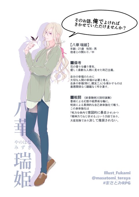 美しい男のtwitterイラスト検索結果 古い順