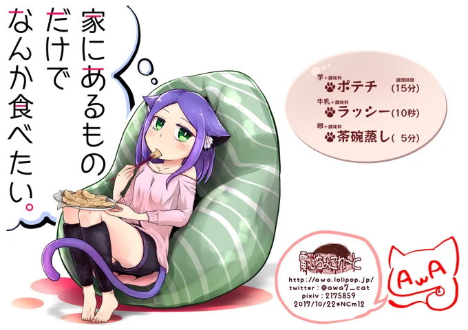 猫耳娘が家にあるものだけでサクッと作って食べるやつ(5/5)

🐱家にあるものだけでなんか食べたい。
https://t.co/ibni3ttVSB
こちらの手抜き料理漫画の電子版です。
アップしたのと同じ内容ですが手元にほしいな～って方は買ってくれると嬉しいです🙏💕 