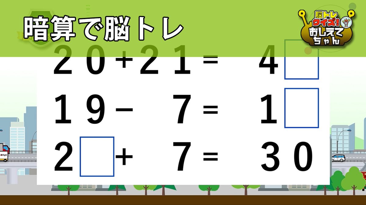 暗算 Traola Twitterren