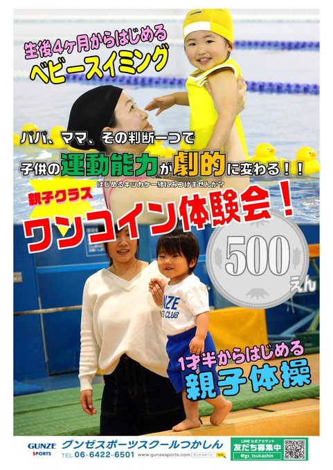 グンゼスポーツ 公式 さん がハッシュタグ スイミング をつけたツイート一覧 1 Whotwi グラフィカルtwitter分析 グンゼスポーツ 公式 さん がハッシュタグ スイミング をつけたツイート一覧 1 Whotwi グラフィカルtwitter分析