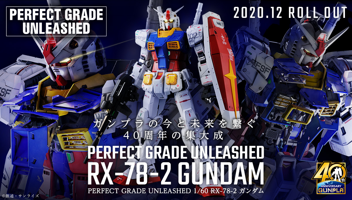 Bandai Spirits ホビー事業部 ガンプラ販売情報 Pg Unleashed 1 60 Rx 78 2 ガンダム 全国一般店頭にて2月生産分近日発売予定 店舗によってお取り扱いや発売日などは異なります 商品詳細情報はコチラ T Co Ggiv1dxh5b ガンプラ