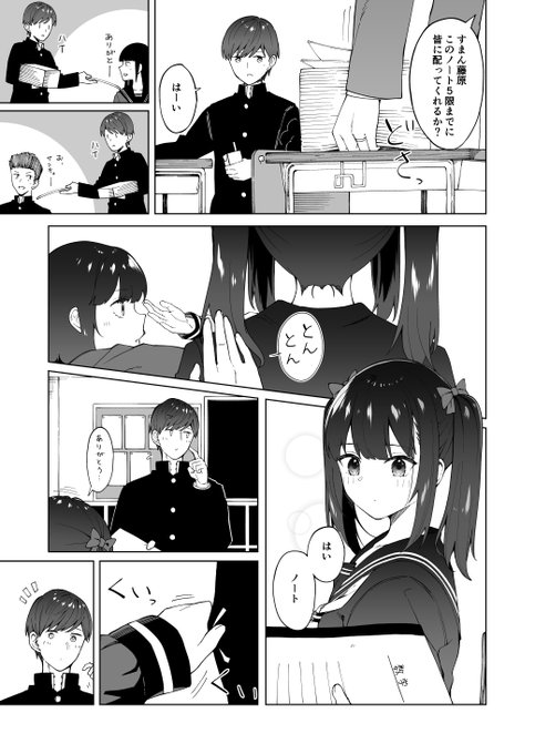 「初めての恋人」
こっそり付き合う二人 