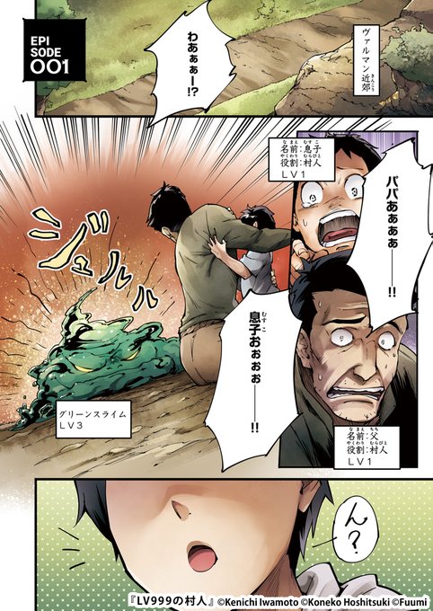 Lv999の村人 を含むマンガ一覧 ツイコミ 仮 Lv999の村人 を含むマンガ一覧 ツイコミ 仮