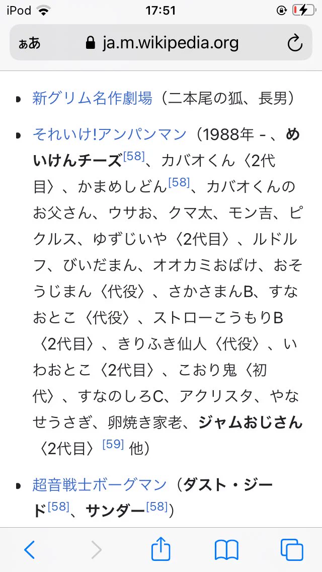 @yamachanoha Wikipediaより。
全キャラ同時にやってもらいたいなーヾ(・ε・。) 