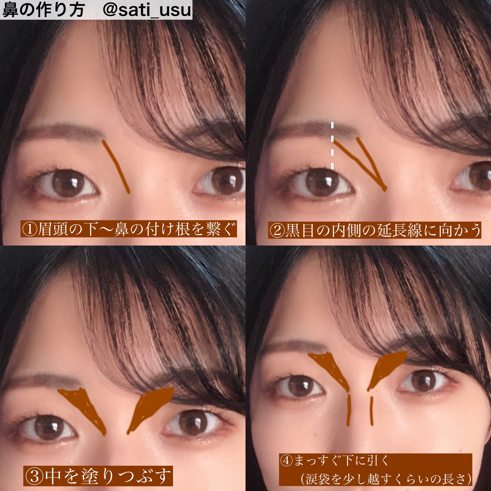 おさち 私の鼻の作り方 ノーズシャドウ Amp ハイライトの入れ方まとめ 細く小さく存在感の薄い鼻 になりたい人向けのメイク方法です 鼻が整えば目の大きさが際立つし お気に入りのリップがもっと可愛く付けられるはず 良かったら試してみて