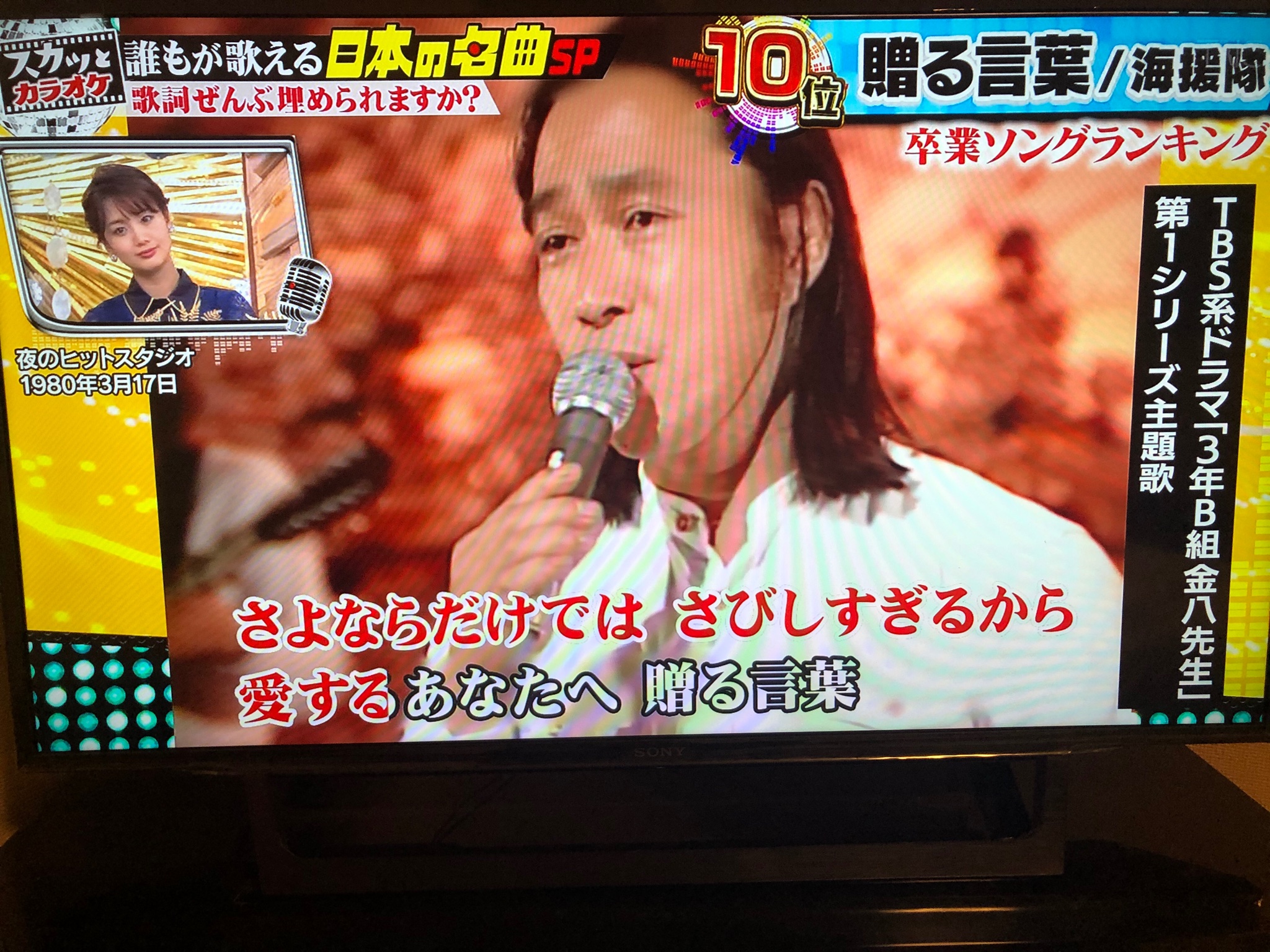 T C N 誰もが歌える日本の名曲sp 定番卒業ソングランキングで 贈る言葉 が10位にランクインしてました 本当は失恋ソングですが 40年以上卒業ソングとして語られる 贈る言葉 はやはり名曲 海援隊 武田鉄矢 千葉和臣 中牟田俊男 T T C N 誰もが歌える日本の名曲sp 定番卒業ソングランキングで 贈る言葉 が10位にランクインしてました 本当は失恋ソングですが 40年以上卒業ソングとして語られる 贈る言葉 はやはり名曲 海援隊 武田鉄矢 千葉和臣 中牟田俊男 T