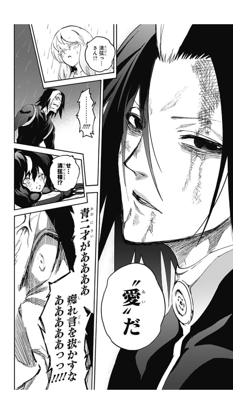 2代目コラソン ロシー 清弦みたいなクールキャラが愛を語ると重く感じるよね 清弦大好き やっとわかったぜじぃじ 俺にとっての強いが何なのか何のために振るうべき拳か なぁ 惚れた女を死んでも護り抜くためだ 天若清弦 双星の陰陽師 天縁 若虎