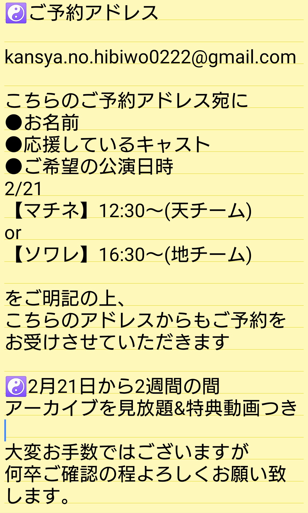 演劇企画 日々の噺 配信チケットご予約 無事に幕を終えることが出来ました ヲトギ噺 陰陽物語 配信チケットフォームに不備があり 急遽 こちらのアドレスからもご予約承らせていただきます お手数をお掛けしてしまい申し訳ありません 何卒ご