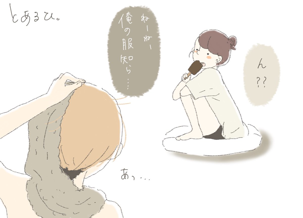 こぽり ろあぽ とあるひ の お風呂上がり 1日1絵 とあるひ カップルイラスト 私の絵柄が好みって人に見てもらえたらハッピー こぽり ろあぽ とあるひ の お風呂上がり 1日1絵 とあるひ カップルイラスト 私の絵柄が好みって人に見てもらえたらハッピー