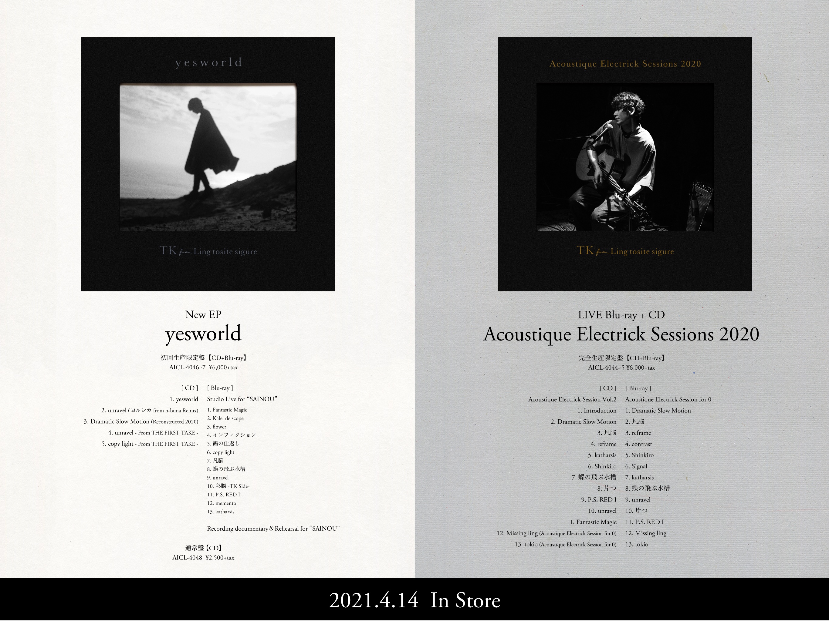 プレイステーション 14枚 Re-mix 悩ま