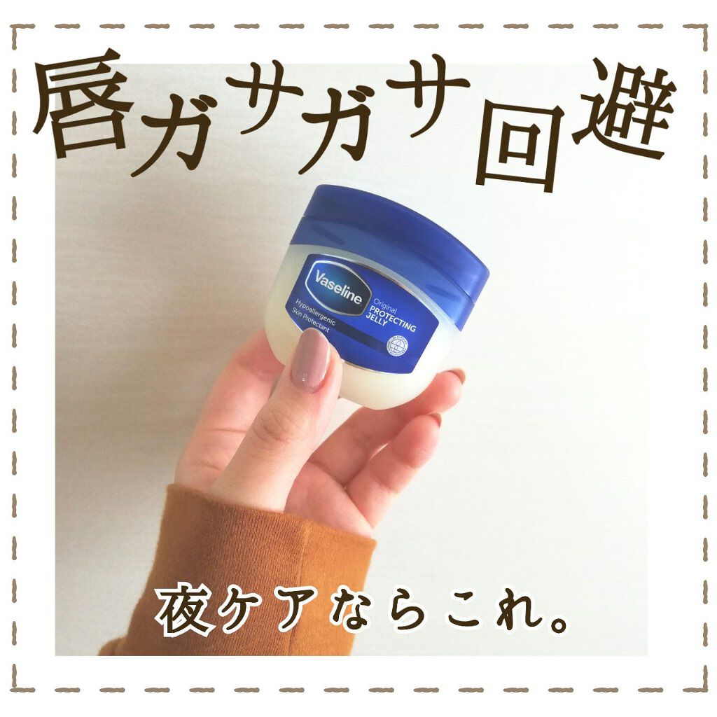 Lips リップス ヴァセリン オリジナル ピュアスキンジェリー 低刺激なので安心 夜寝る前のケアとして唇に塗り そのまま寝る リップパックに使う ヴァセリンを少し多めに唇に塗り その上からラップをかぶせて10分ほどおきます 無名 コスメが Lips リップス ヴァセリン オリジナル ピュアスキンジェリー 低刺激なので安心 夜寝る前のケアとして唇に塗り そのまま寝る リップパックに使う ヴァセリンを少し多めに唇に塗り その上からラップをかぶせて10分ほどおきます 無名 コスメが