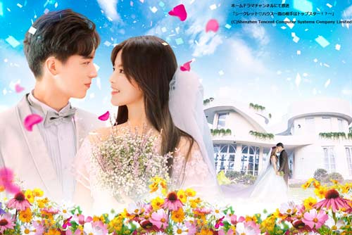 ホームドラマチャンネル 呟き人 放送決定 シークレット ハウス 恋の相手はトップスター 全24話 4 7 水 スタート 毎週 水 深2 00 他 韓国ドラマの金字塔 フルハウス の中国版 ひとつ屋根の下で暮らす男女の胸キュン ラブ