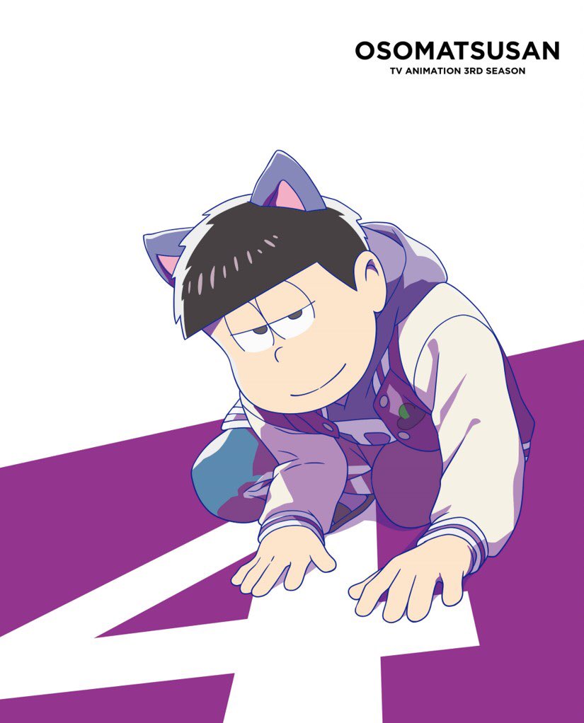 おそ松さん」公式アカウント على X: おそ松さん」公式アカウント على X: