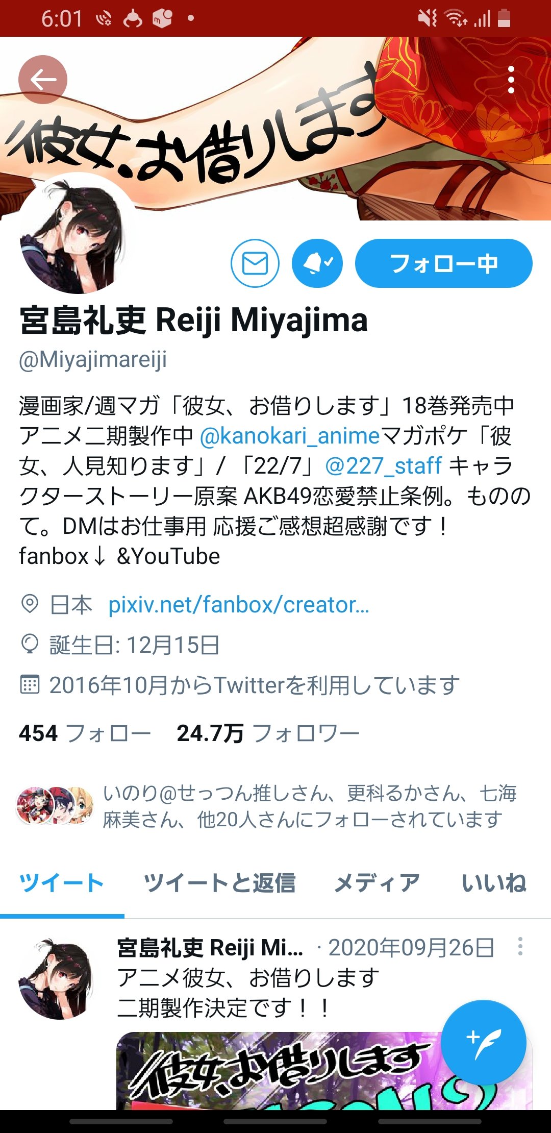 宮島礼吏 Reiji Miyajima 私物グッズプレゼント Blu Ray全巻出揃い記念 宮島私物のアニメかのかりblu Ray全4巻セットにサインを入れて1名様にプレゼント 応募方法はこちらのアカウントをフォローした上 このツイートをrtするだけ 締め切りは