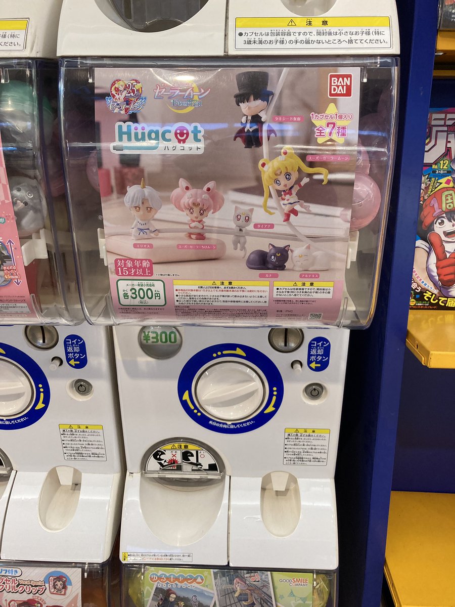 カプセル商品入荷情報 セーラームーン ハグコット 鬼滅の刃 にとたん フィギュアマスコット ツイステ ディズニーツイステッド 21 02 22 佐賀市 雑貨 アニメイト モラージュ佐賀