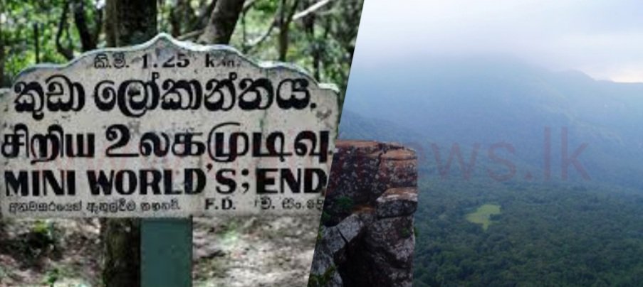 DailyNews_lk's tweet photo. #Camping at Mini World’s End temporarily banned
Local & foregin #tourists often come to spend the night in tents, resulting in numbers of accidents and environmental damage that happened because of their reckless behaviour
#MiniWorldsEnd #madolsima
https://t.co/5vi67F9gSd https://t.co/FtZrrlurYM