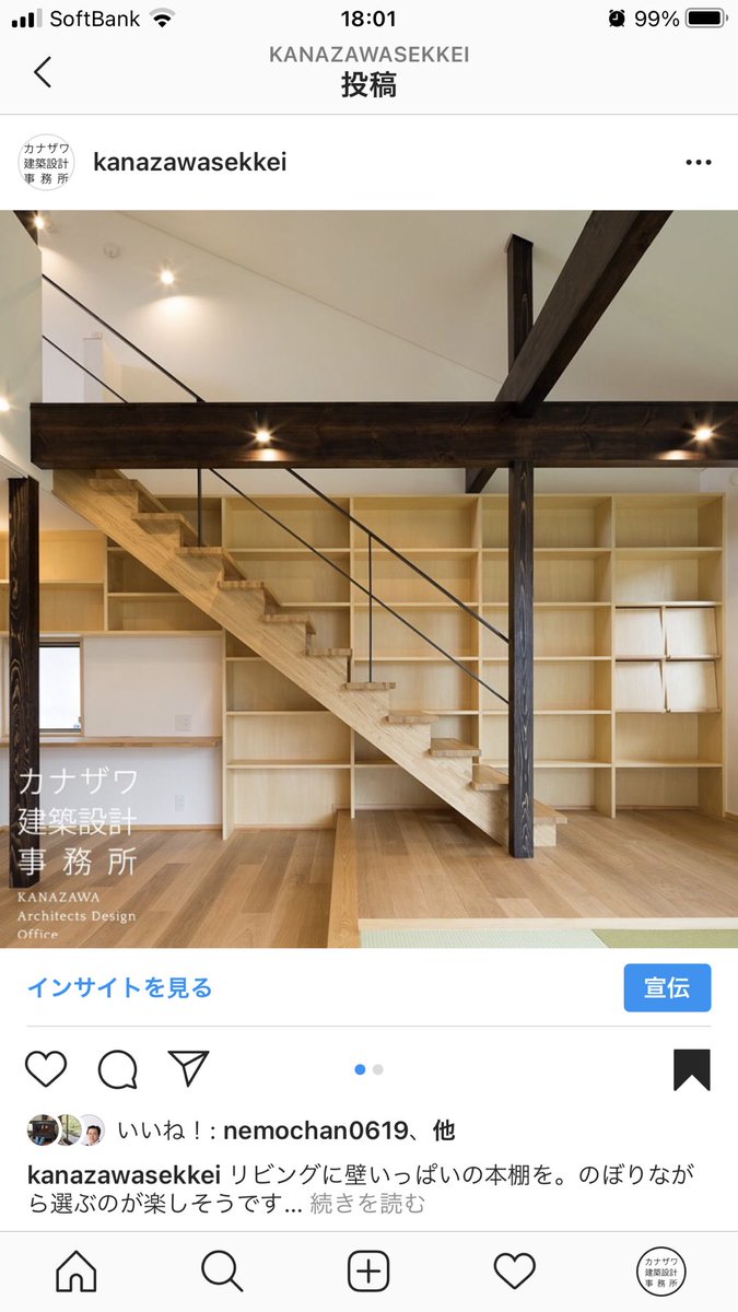 カナザワ建築設計事務所 Kanazawa Archi Twitter