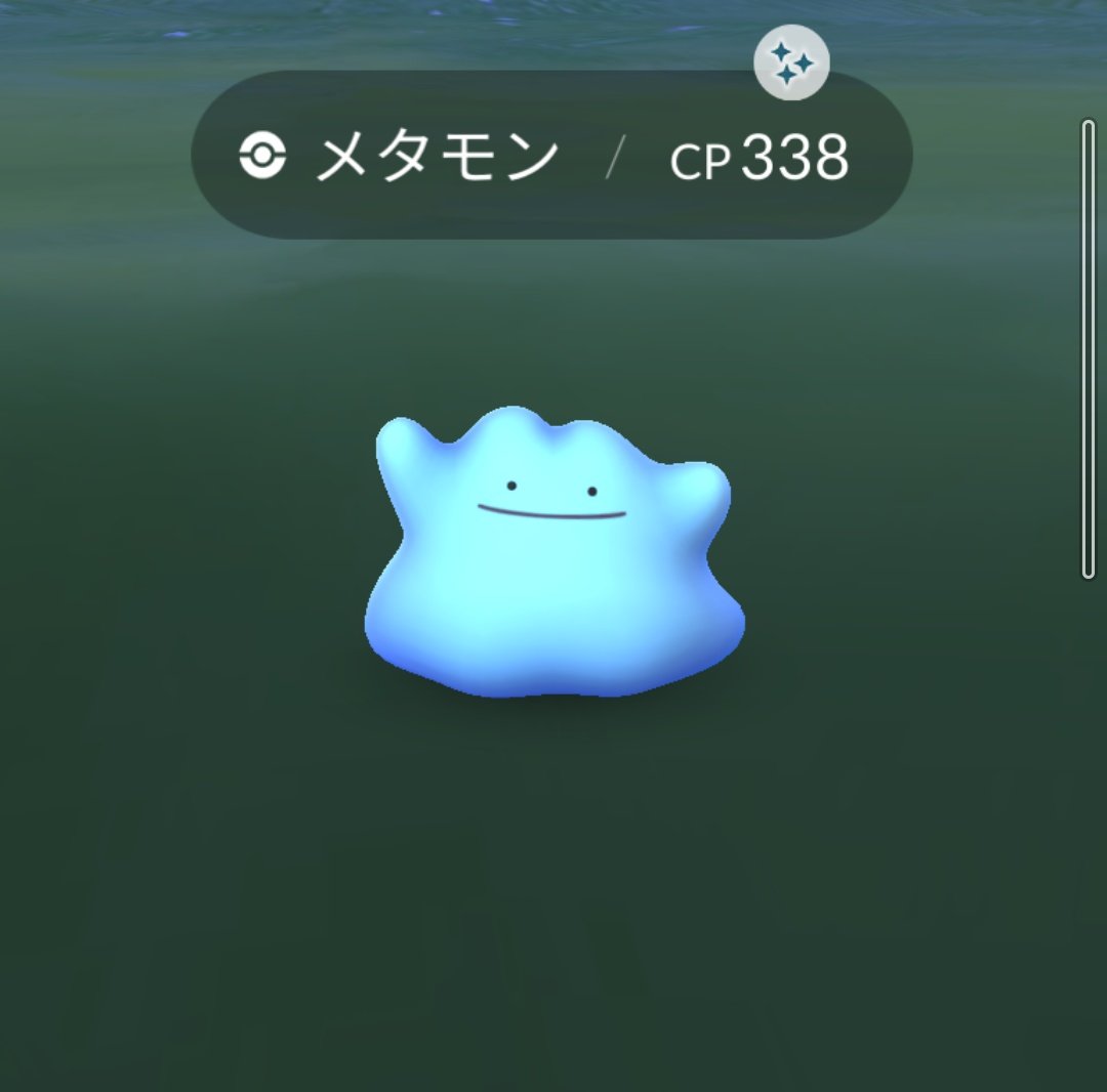 稲荷 メタモンリサーチ完了 次は色違いミュウ頑張ります と言いたいところだけど初めの壁にぶち当たりました カントーメダル プラチナになるまであと8匹なんだけどガルーラとかバリヤードとかってどうやって手に入れるの ポケモンgo ポケモンgoツアー 稲荷 メタモンリサーチ完了 次は色違いミュウ頑張ります と言いたいところだけど初めの壁にぶち当たりました カントーメダル プラチナになるまであと8匹なんだけどガルーラとかバリヤードとかってどうやって手に入れるの ポケモンgo ポケモンgoツアー