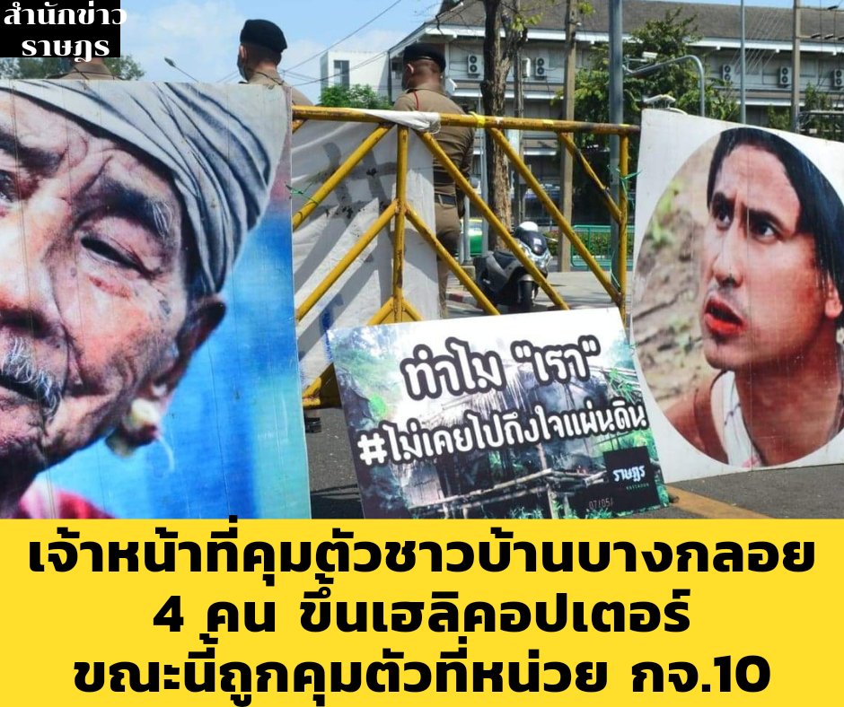 Nattapong Malee-Ratsadon News tweet media