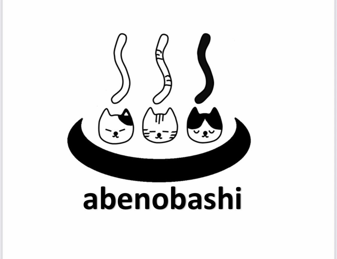 Twitter 上的 湯処あべの橋 湯処あべの橋のロゴは 温泉マーク でねこ 開運 福招き猫サイダー 販売中 木村飲料 温泉マークの日 招き猫 猫の日 ねこの日 T Co Qzdelxrhc4 Twitter