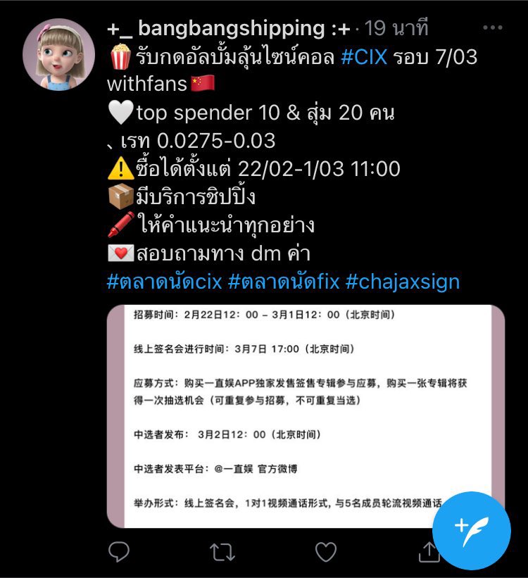 chajajuseyo's tweet photo. ⚠️ เตือนภัยทุกคนค่า ⚠️
มีลูกค้าท่านนึงส่งมาถามว่านี่ใช่แอคชาจามั้ยเพราะใช้แคปชั่น&amp;แท็กเดียวกัน เลยคิดว่าโดนก้อปเฉย ๆ พอเข้าไปดูแอคแล้วพบว่าอาจจะเป็นคนโกงชื่อดังค่ะ ทุกคนระวังตัวกันด้วยนะคะ ทางเราไม่ได้รู้จักและมีส่วนเกี่ยวข้องกับแอคนี้แต่อย่างใดค่ะ 🙇🏻‍♀️ https://t.co/qnV3eqzjhp