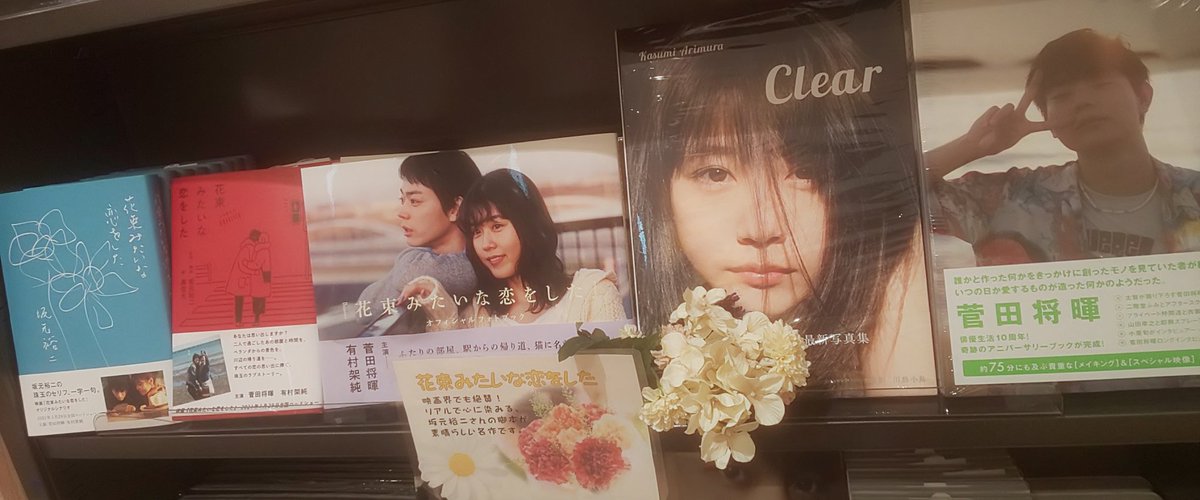 花束みたいな恋をした 菅田将暉 最新情報まとめ みんなの評価 レビューが見れる ナウティスモーション 25ページ目