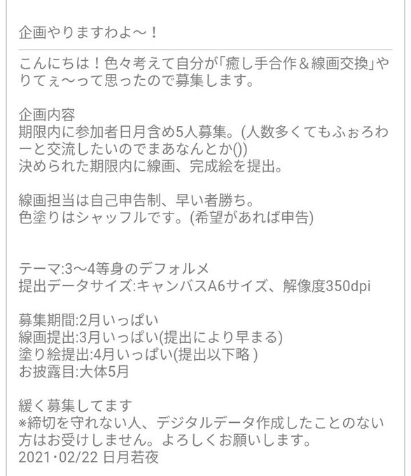 Popular Tweets Of 日月 Z 3 Whotwi Graphical Twitter Analysis