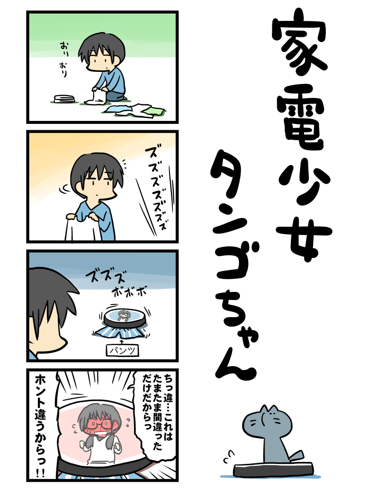 こちらは単に猫がいるだけのものですけど…。
ちなみにタイトル下にネコとかブタとか描いているのは特に描くものがなかったときですね。 