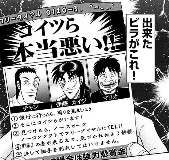 カイジくん、今帝愛から逃げるためにキャンピングカー生活やら隠れ家やら必死になってるけど、なんで髪の毛を切るっていう選択肢がないんだろう…?
いつまでも手配書そのままの格好してる意味がわからない…? 