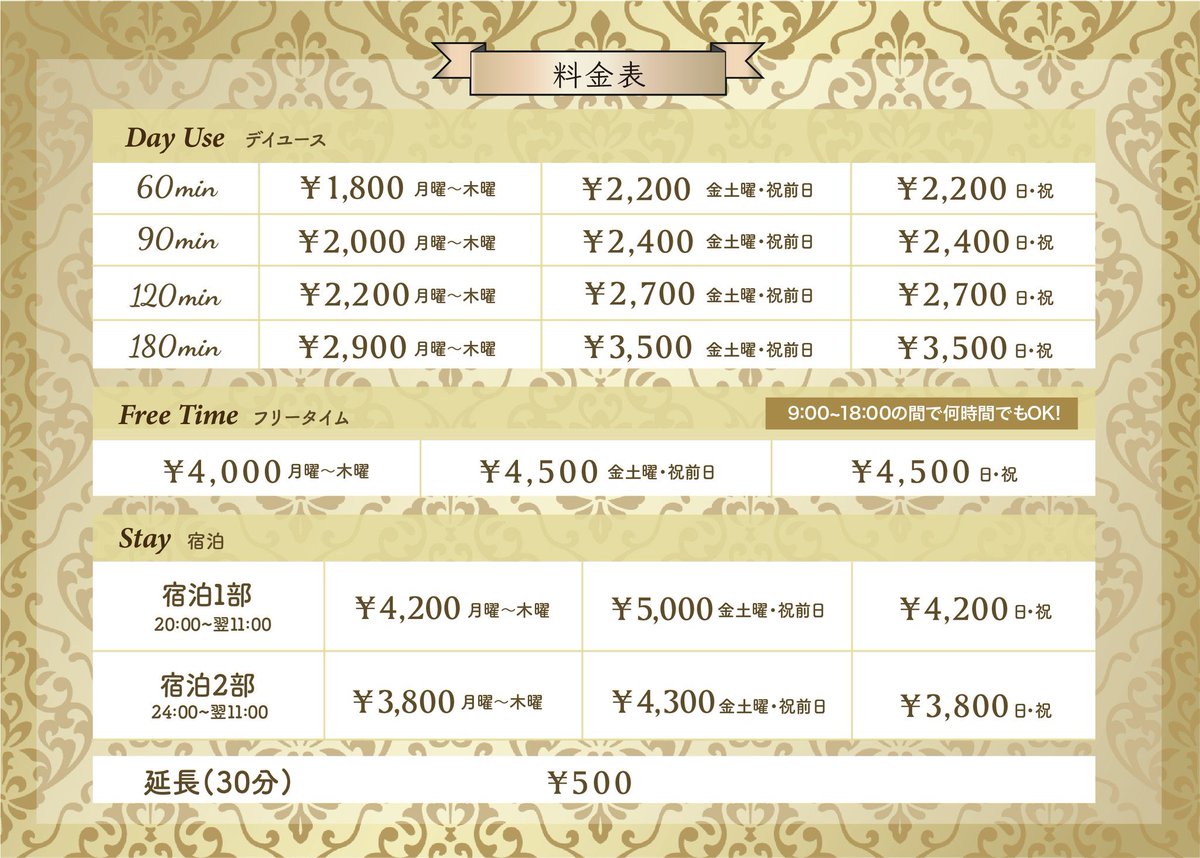 池袋ホテルオーロラ Goodhotelgroup Twitter