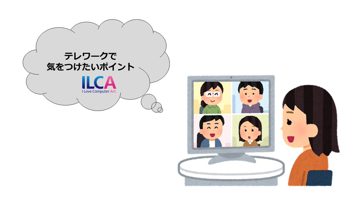 株式会社イルカ こんばんは Ilca広報です 今日は暖かい1日でしたね テレワーク中の皆様 ご感想お聞かせください T Co Pb6armtkhe 株式会社イルカ こんばんは Ilca広報です 今日は暖かい1日でしたね テレワーク中の皆様 ご感想お聞かせください T Co Pb6armtkhe