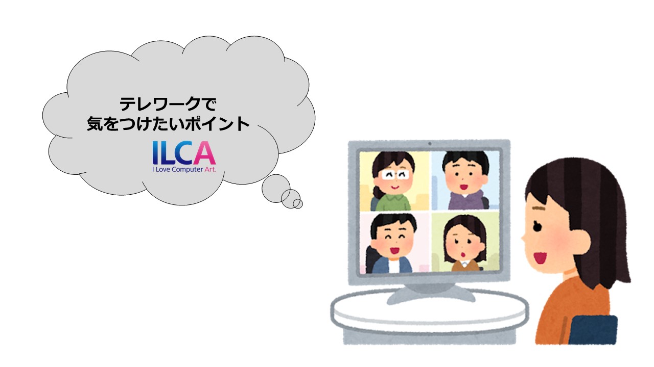 株式会社イルカ こんばんは Ilca広報です 今日は暖かい１日でしたね テレワーク中の皆様 ご感想お聞かせください T Co Pb6armtkhe T Co Ci5u3moa9e Twitter