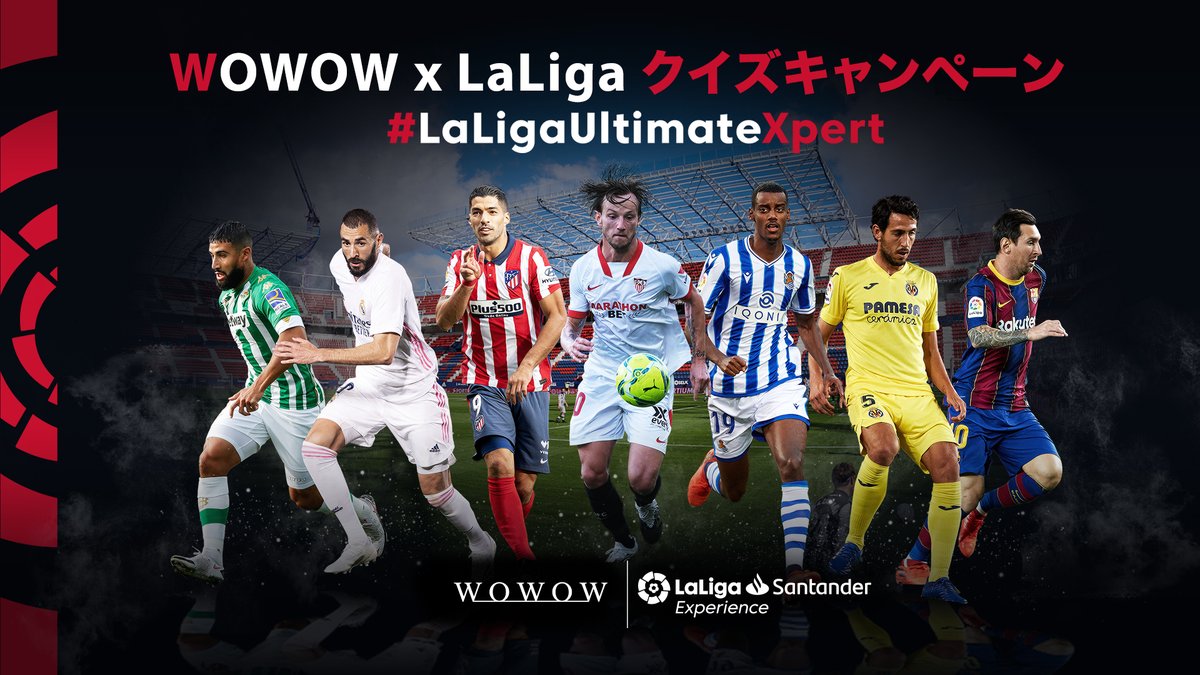 Wowowサッカー Wowow X Laliga クイズキャンペーン開催 究極のリーガマニアは誰だ 2月26日から4月30日まで毎週金曜に当アカウントから出題されるクイズに答えると 毎回抽選で1名の方にサッカーボールとユニフォームのセットをプレゼント 応募要項
