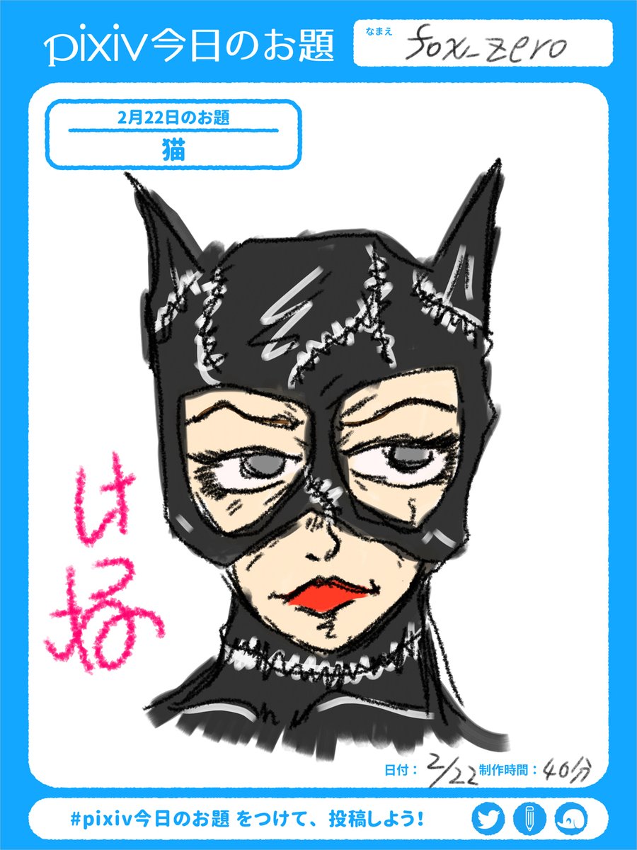 Twoucan キャットウーマン の注目ツイート イラスト マンガ Twoucan キャットウーマン の注目ツイート イラスト マンガ