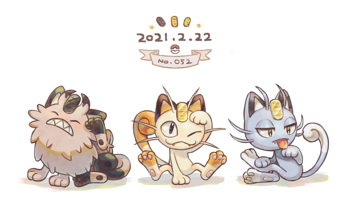 ポケモン ばけねこポケモン 各地方ニャース ねこの日 にゃんにゃんにゃんの日 猫の日 ひやま Jpのイラスト