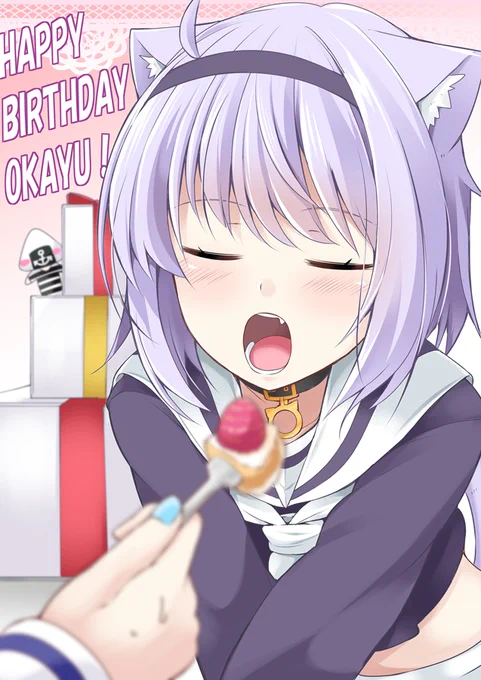 おかゆん誕生日おめでとう2021!ヽ(='▽`=)ノ
今年も幸多き一年になりますように☆
#おかゆの生誕祭2021 ​#絵かゆ 