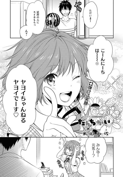 米田和佐のtwitterイラスト検索結果 米田和佐のtwitterイラスト検索結果