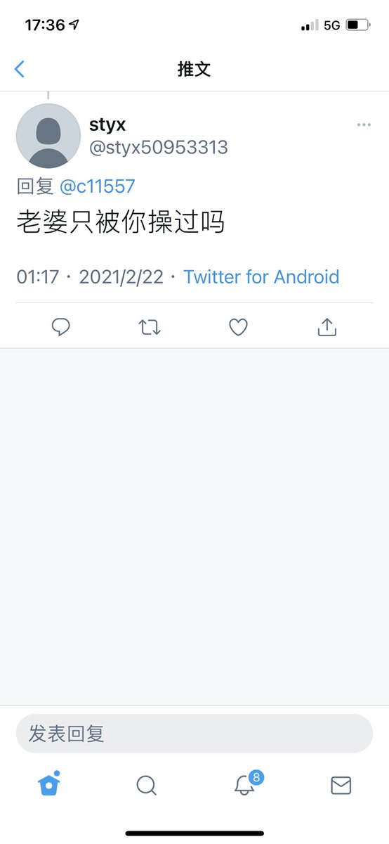 本王爷从来不骂人，但是有的人脑子真是有问题，请问，你的老婆专门让别人操的吗？