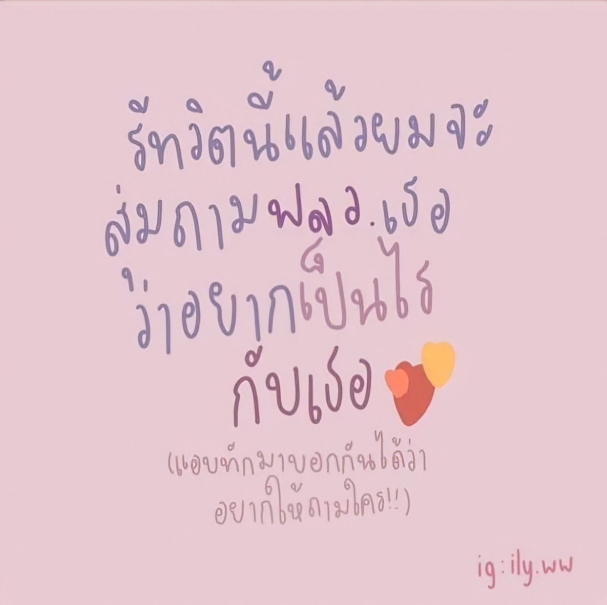 pyscopper's tweet image. อยากเป็นคิวปิด🙆🏻‍♀️