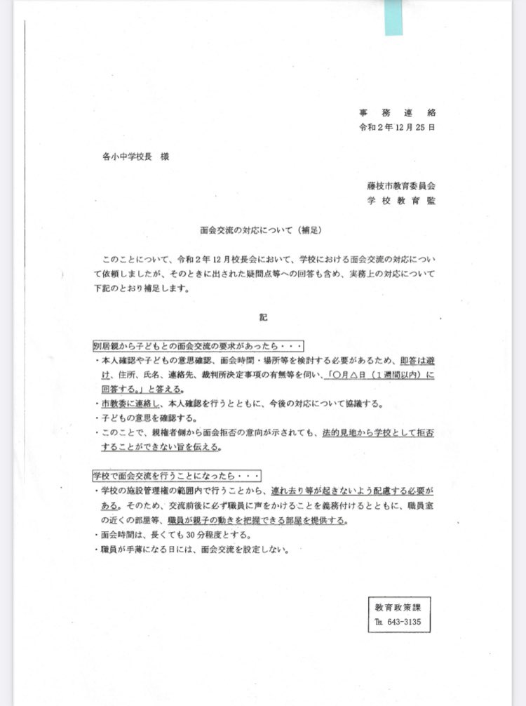 Kozakana Sakanako On Twitter 拡散希望 藤枝市方式は非常に危険だと思います 私は大反対です 他の自治体は絶対に 真似しないでください Https T Co Urhlku8qci Twitter